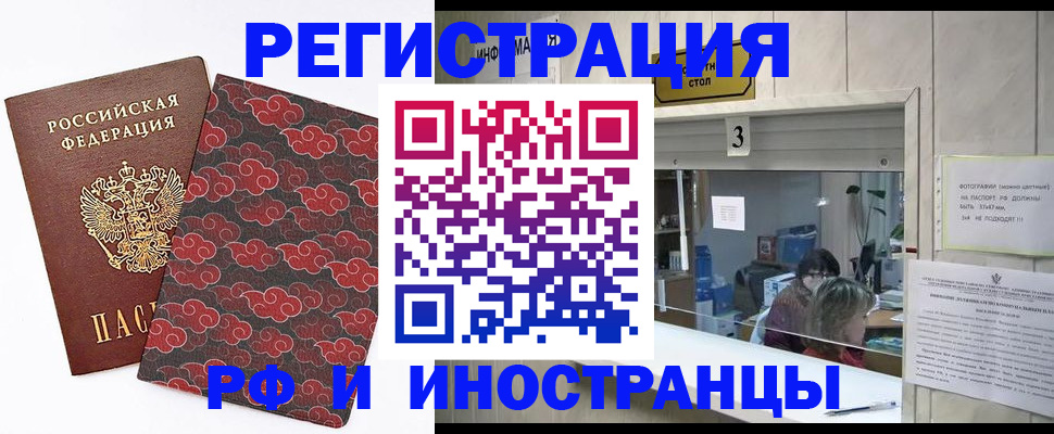 временная регистрация госуслуги в Салавате