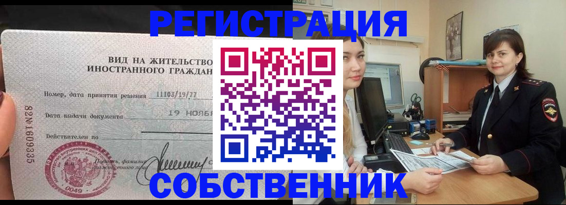 временная регистрация госуслуги в Салавате