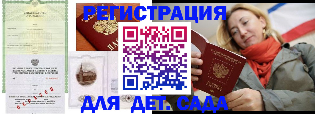 временная регистрация законно в Салавате